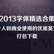 word2010免费版
